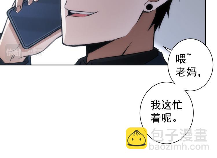 我能看到成功率 - 第130話 禍不單行(2/3) - 4