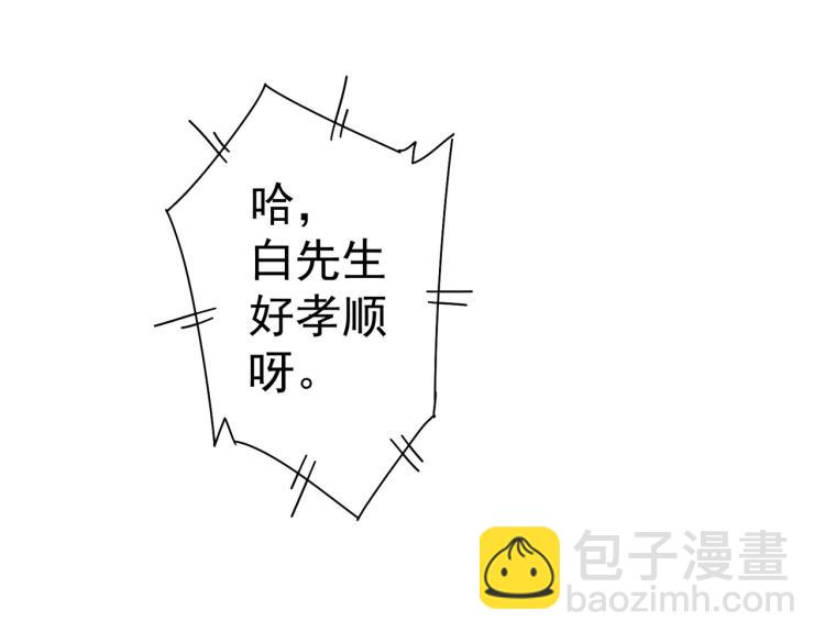 我能看到成功率 - 第130話 禍不單行(2/3) - 5