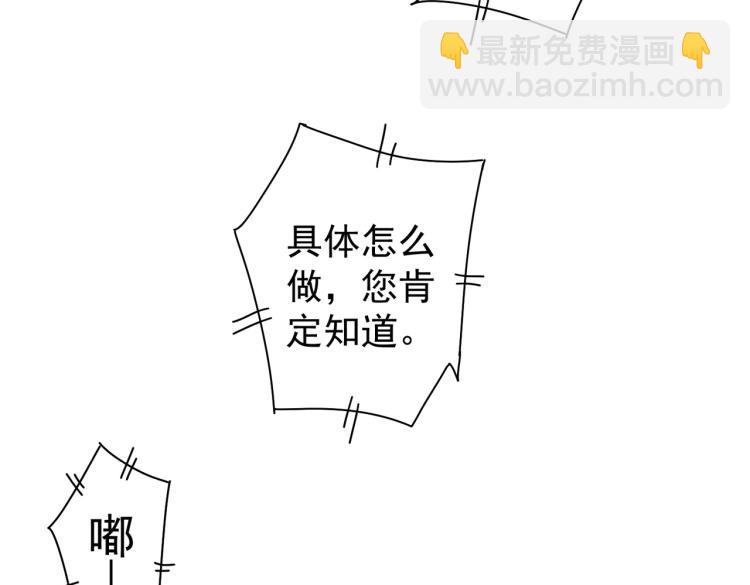 我能看到成功率 - 第130話 禍不單行(2/3) - 5