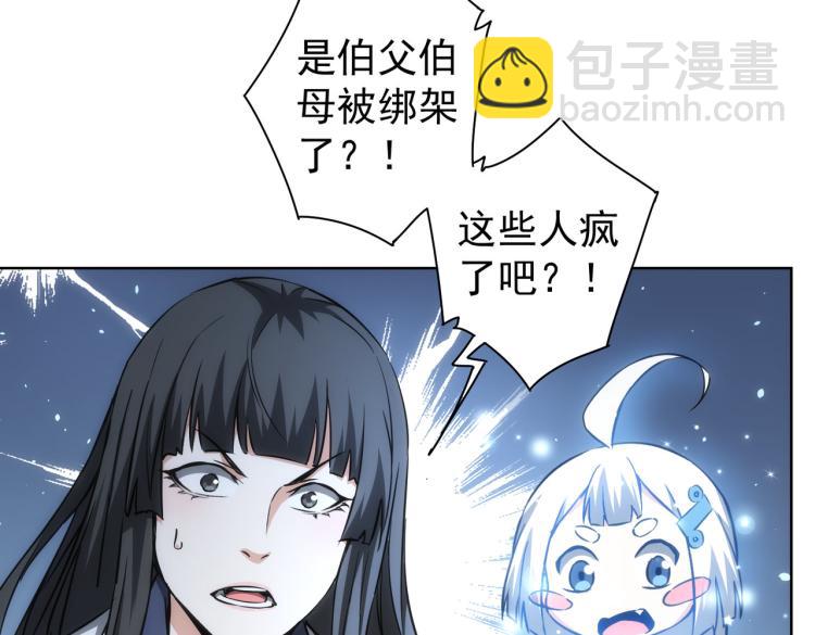 我能看到成功率 - 第130話 禍不單行(2/3) - 7