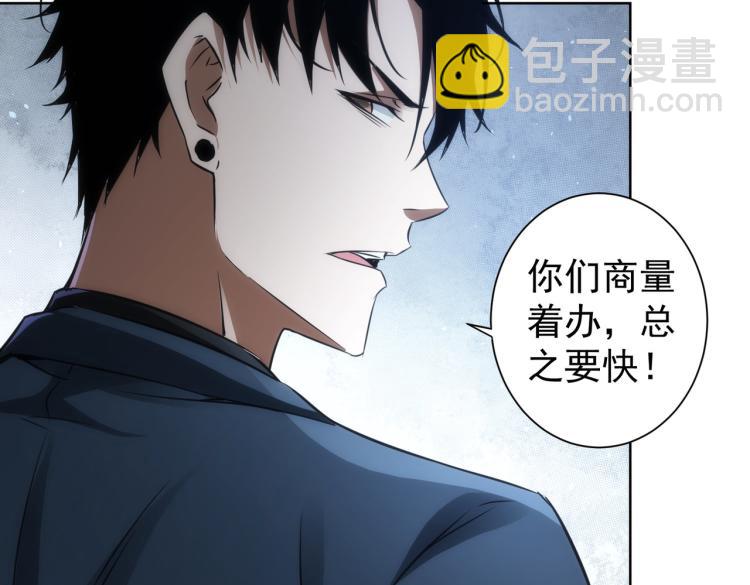 我能看到成功率 - 第130話 禍不單行(2/3) - 1