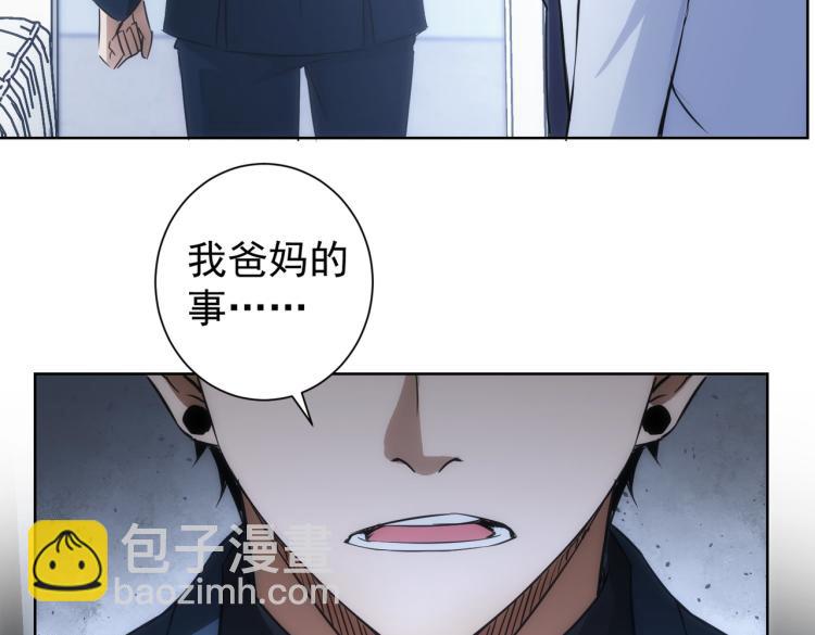 我能看到成功率 - 第130話 禍不單行(2/3) - 4