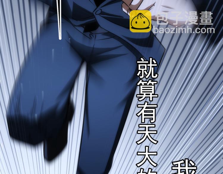 我能看到成功率 - 第130話 禍不單行(2/3) - 8