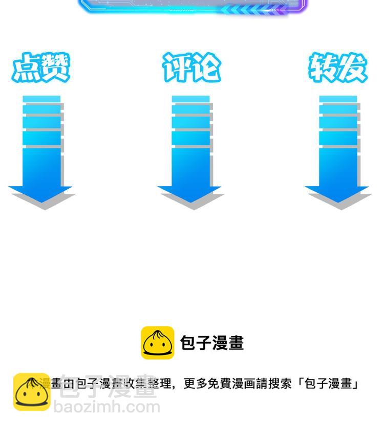 我能看到成功率 - 第132話 營救行動(3/3) - 2