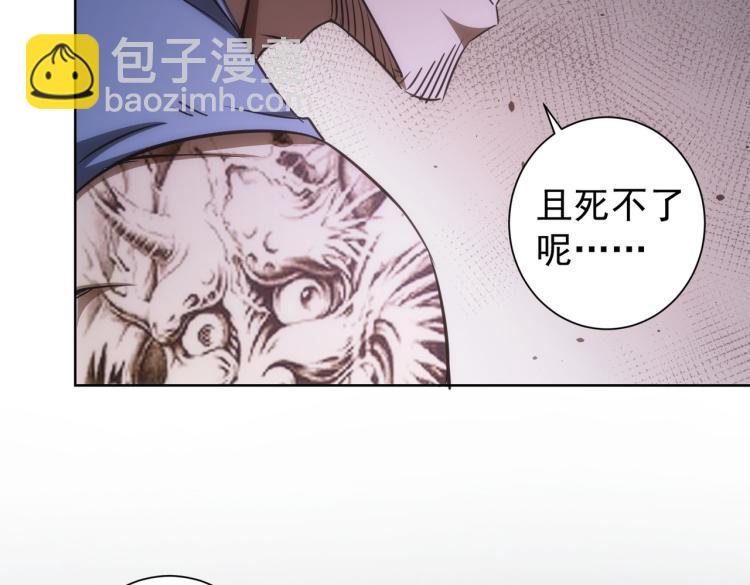 我能看到成功率 - 第132話 營救行動(1/3) - 4