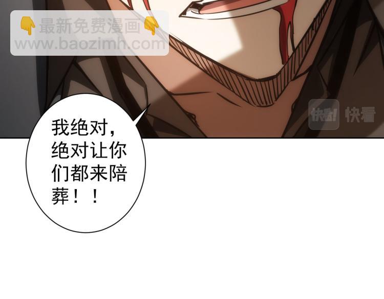 我能看到成功率 - 第132話 營救行動(2/3) - 5