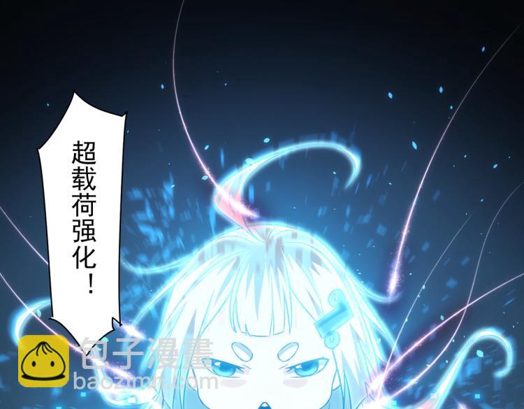 我能看到成功率 - 第132話 營救行動(2/3) - 5