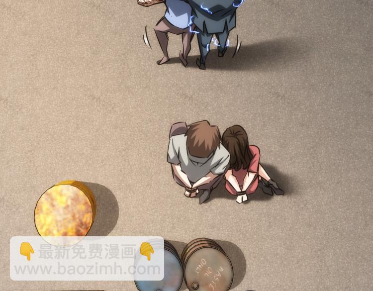 我能看到成功率 - 第132話 營救行動(2/3) - 3