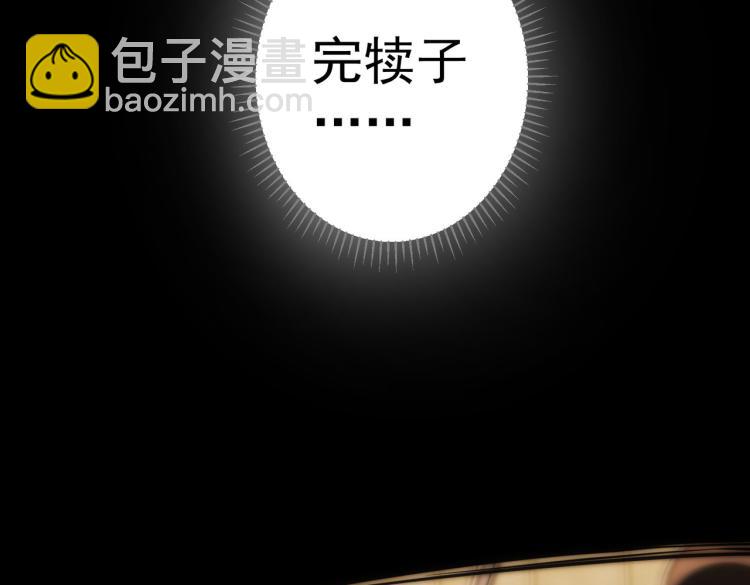 我能看到成功率 - 第132話 營救行動(2/3) - 4