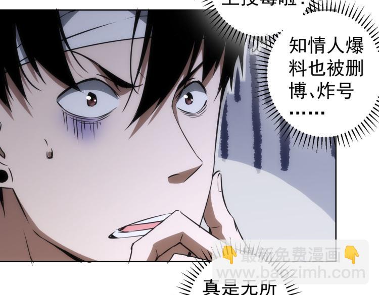 我能看到成功率 - 第134話 遠程對戲(1/2) - 3