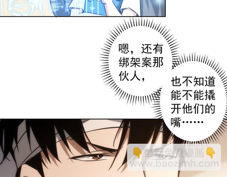 我能看到成功率 - 第134話 遠程對戲(1/2) - 8