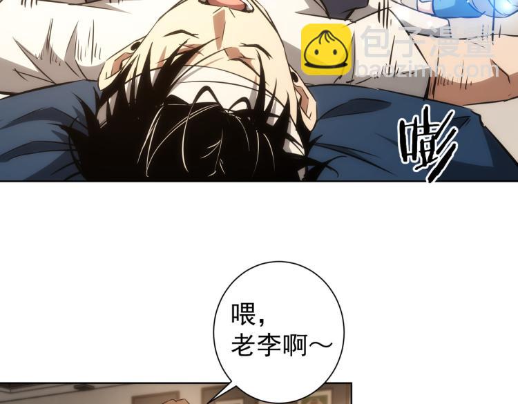 我能看到成功率 - 第134話 遠程對戲(1/2) - 4