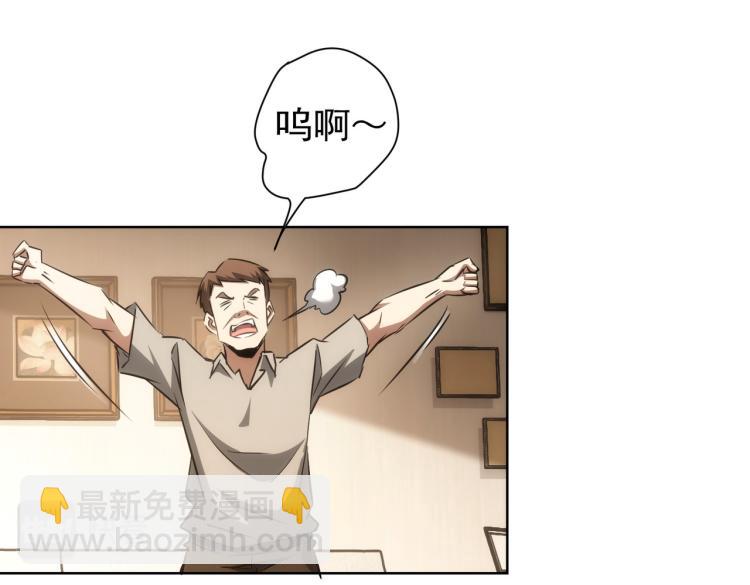 我能看到成功率 - 第134話 遠程對戲(1/2) - 1