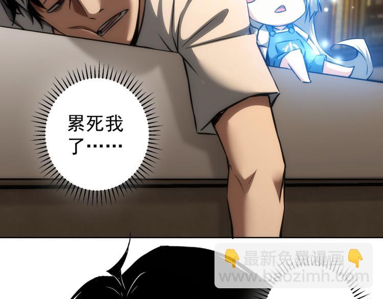 我能看到成功率 - 第134話 遠程對戲(1/2) - 2