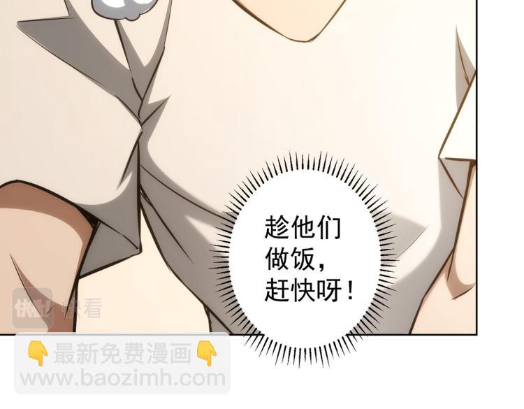 我能看到成功率 - 第134話 遠程對戲(2/2) - 6