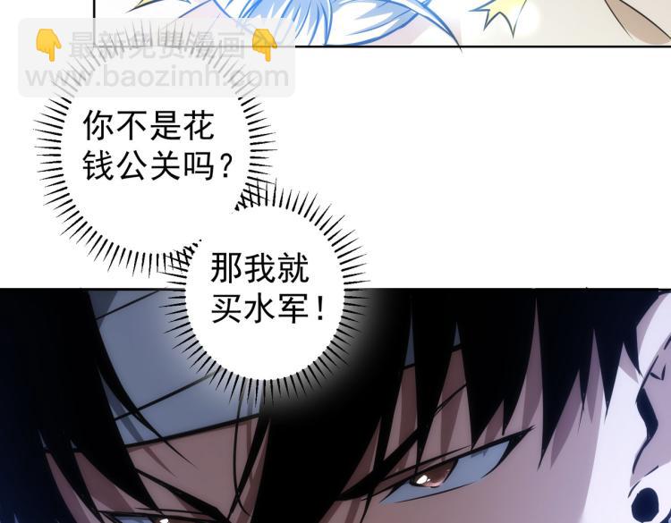 我能看到成功率 - 第134話 遠程對戲(2/2) - 2