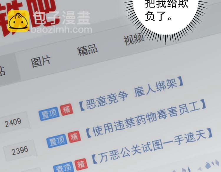 我能看到成功率 - 第134話 遠程對戲(2/2) - 4