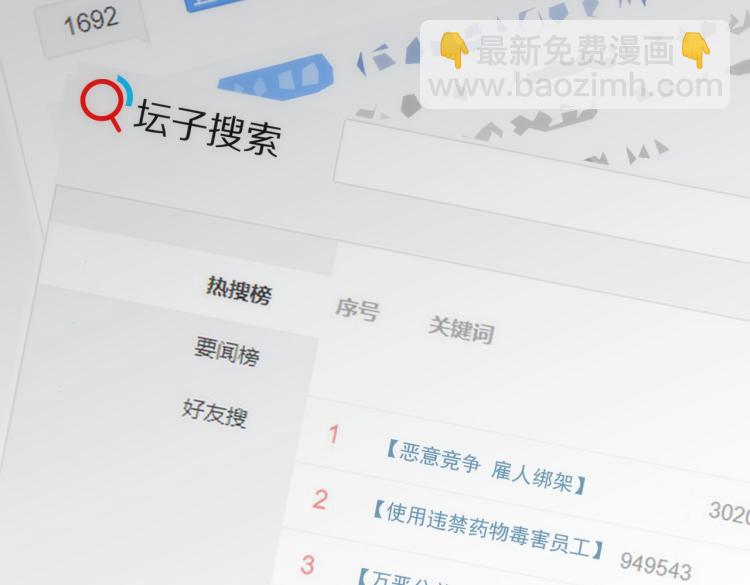 我能看到成功率 - 第134話 遠程對戲(2/2) - 5