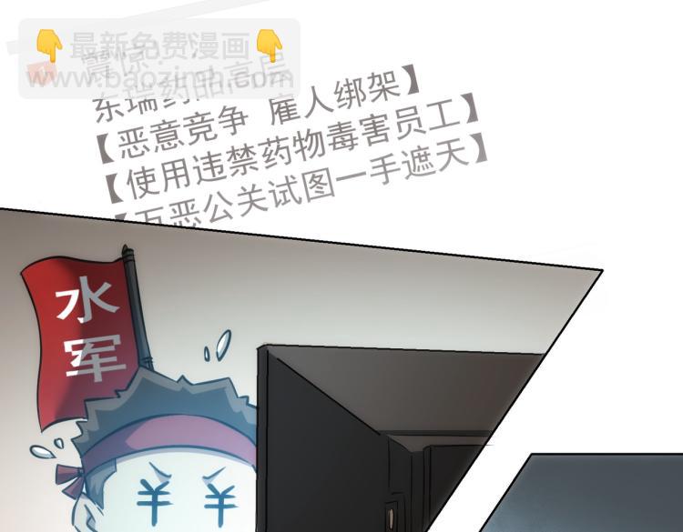 我能看到成功率 - 第134話 遠程對戲(2/2) - 1