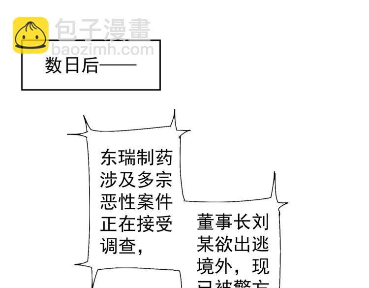 我能看到成功率 - 第134話 遠程對戲(2/2) - 4