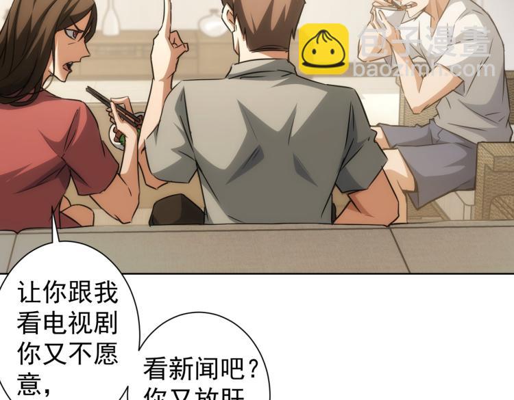 我能看到成功率 - 第134話 遠程對戲(2/2) - 6