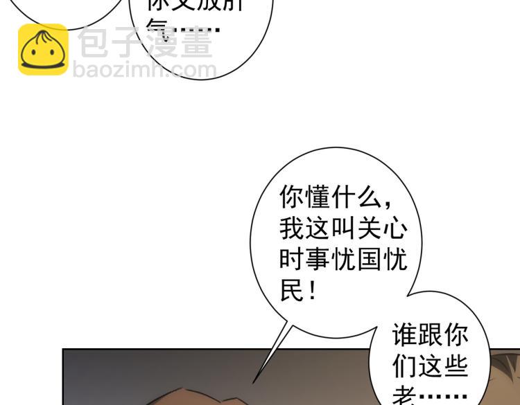 我能看到成功率 - 第134話 遠程對戲(2/2) - 1