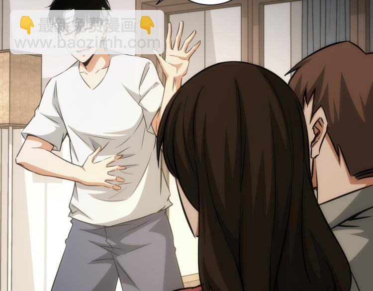 我能看到成功率 - 第134話 遠程對戲(2/2) - 5