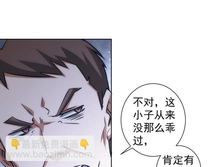 我能看到成功率 - 第134話 遠程對戲(2/2) - 5