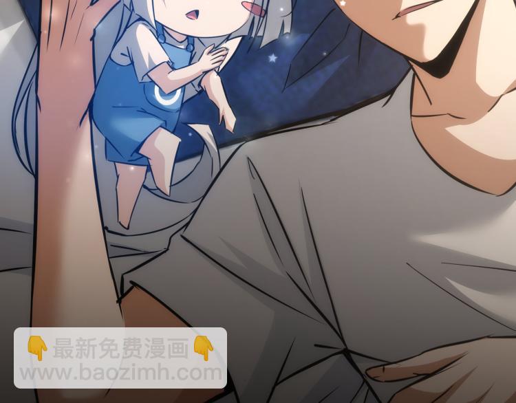 我能看到成功率 - 第134話 遠程對戲(2/2) - 2