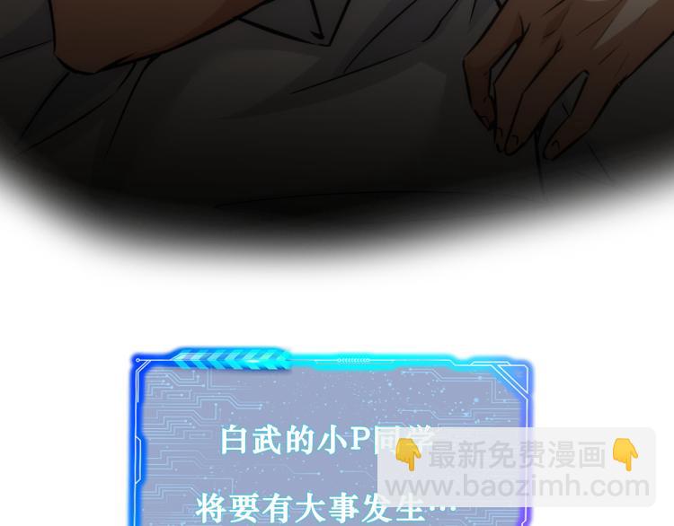 我能看到成功率 - 第134話 遠程對戲(2/2) - 3