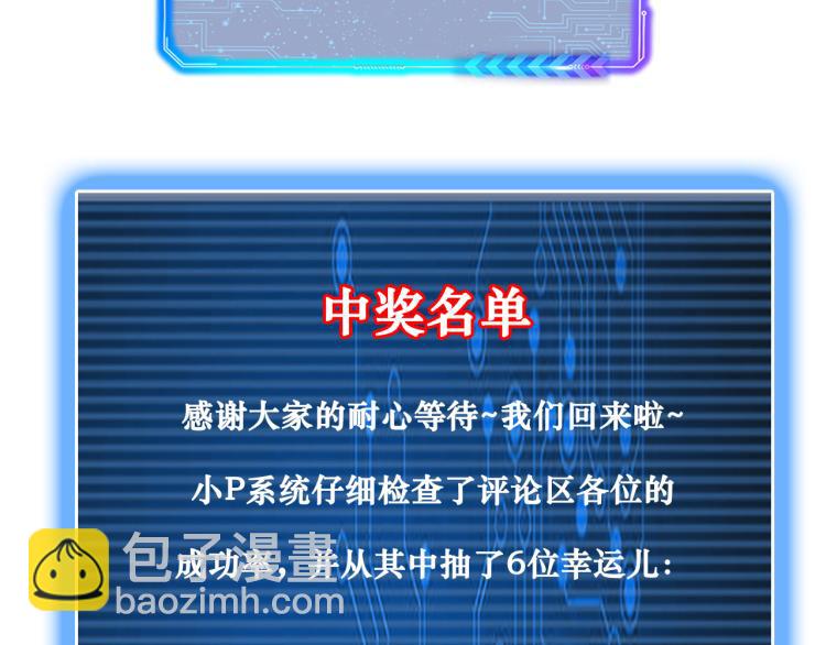 我能看到成功率 - 第134話 遠程對戲(2/2) - 4