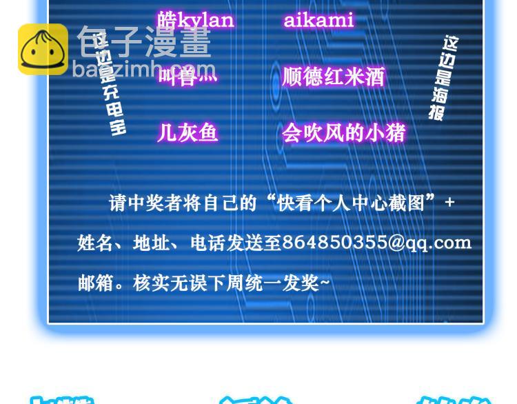 我能看到成功率 - 第134話 遠程對戲(2/2) - 5