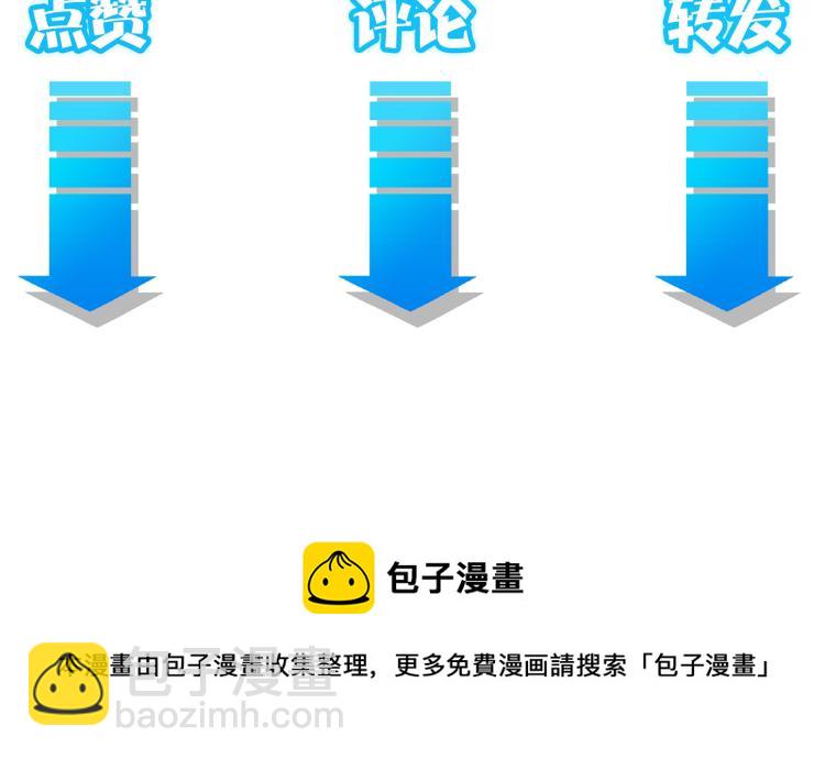 我能看到成功率 - 第134話 遠程對戲(2/2) - 6