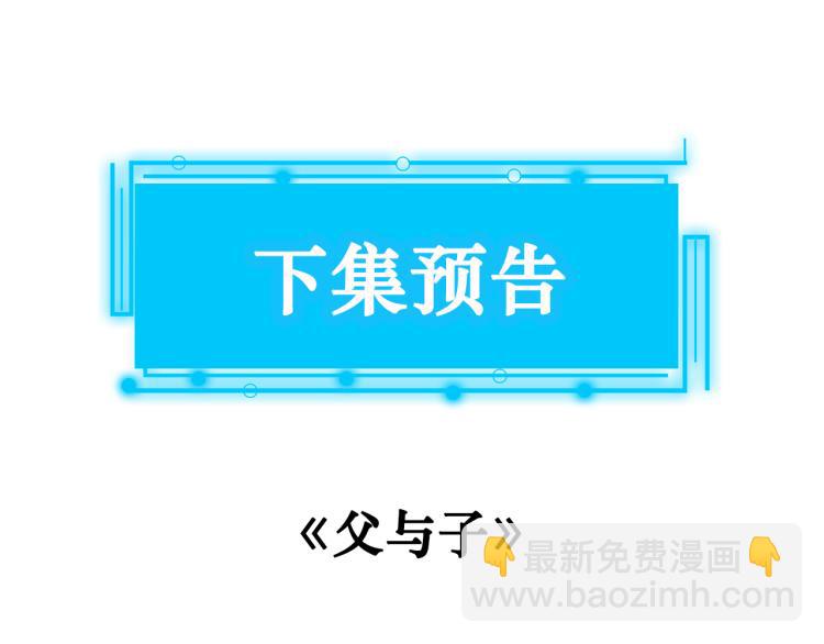 我能看到成功率 - 第136話 解綁危機(2/3) - 6