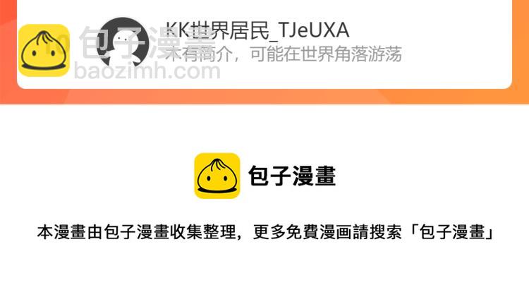 我能看到成功率 - 第136話 解綁危機(3/3) - 1