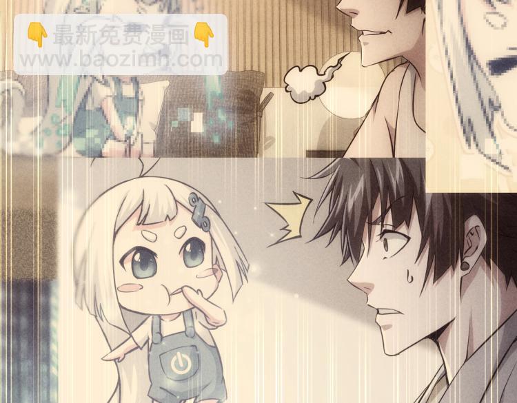 我能看到成功率 - 第136話 解綁危機(1/3) - 5