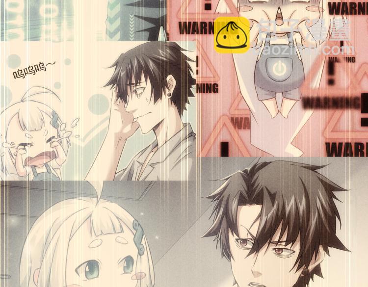 我能看到成功率 - 第136話 解綁危機(1/3) - 7