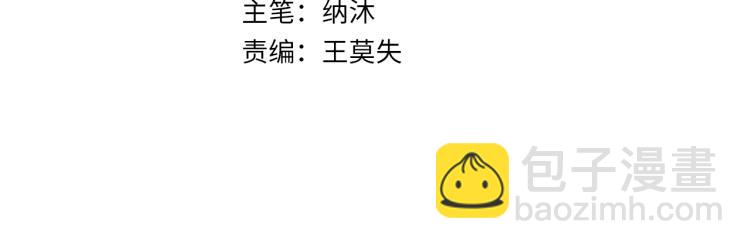 我能看到成功率 - 第136話 解綁危機(1/3) - 4