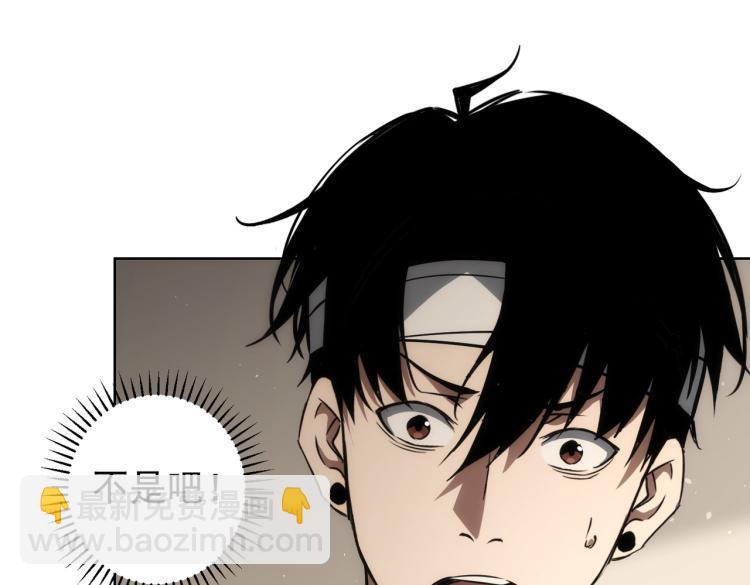 我能看到成功率 - 第136話 解綁危機(1/3) - 5