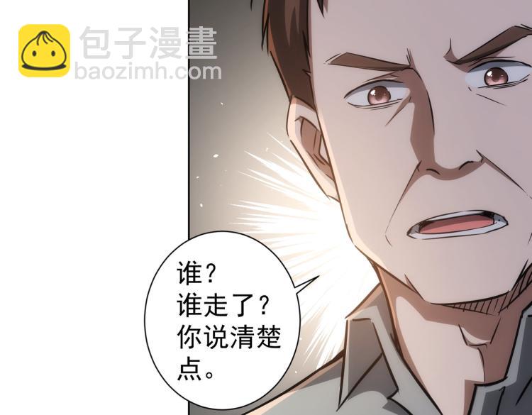 我能看到成功率 - 第136話 解綁危機(2/3) - 6