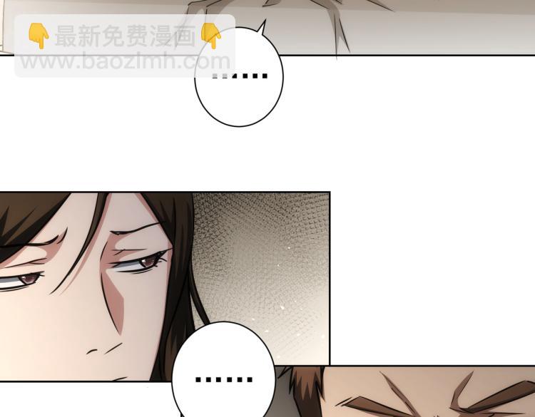 我能看到成功率 - 第136話 解綁危機(2/3) - 7