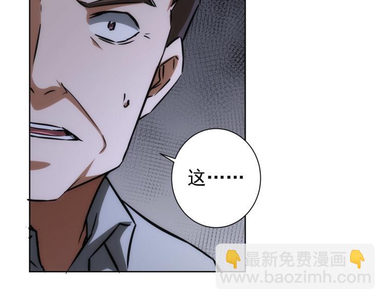 我能看到成功率 - 第136話 解綁危機(2/3) - 8