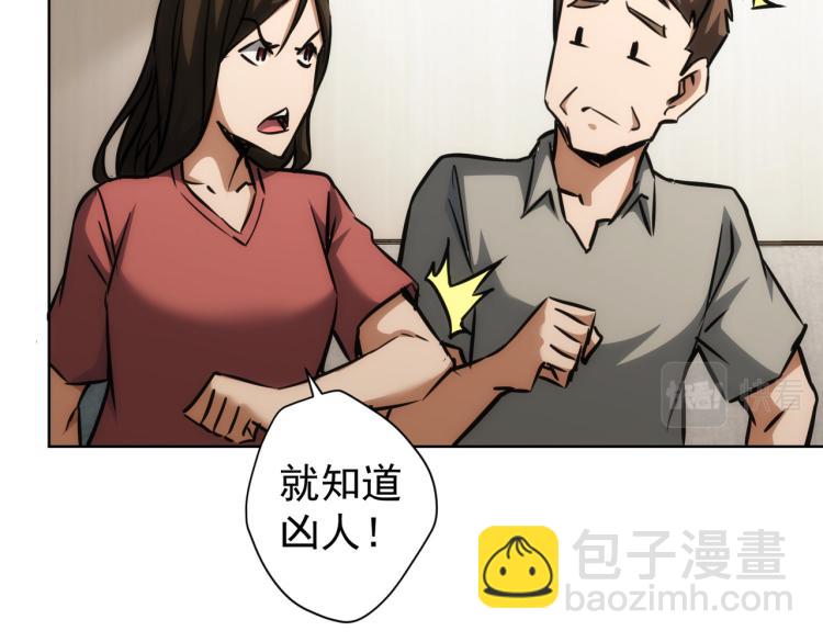 我能看到成功率 - 第136話 解綁危機(2/3) - 2