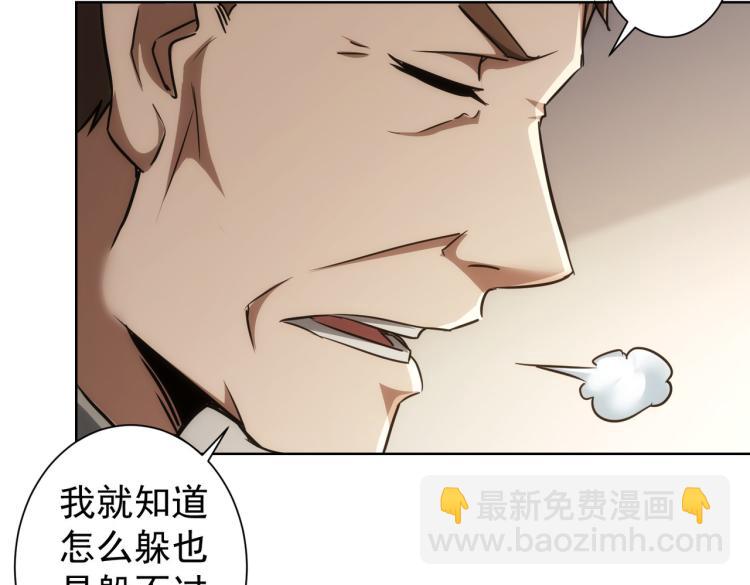 我能看到成功率 - 第136話 解綁危機(2/3) - 2