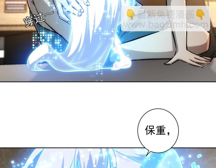 我能看到成功率 - 第136話 解綁危機(1/3) - 1