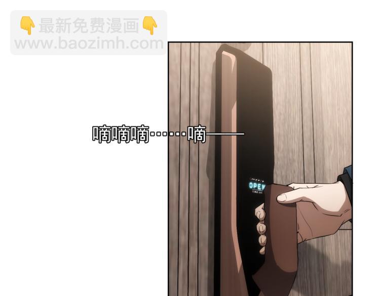 我能看到成功率 - 第138話 新委託(1/2) - 5