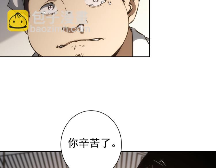 我能看到成功率 - 第138話 新委託(1/2) - 1