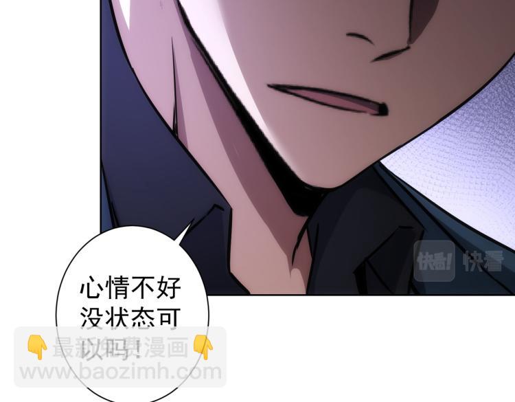 我能看到成功率 - 第138話 新委託(2/2) - 8