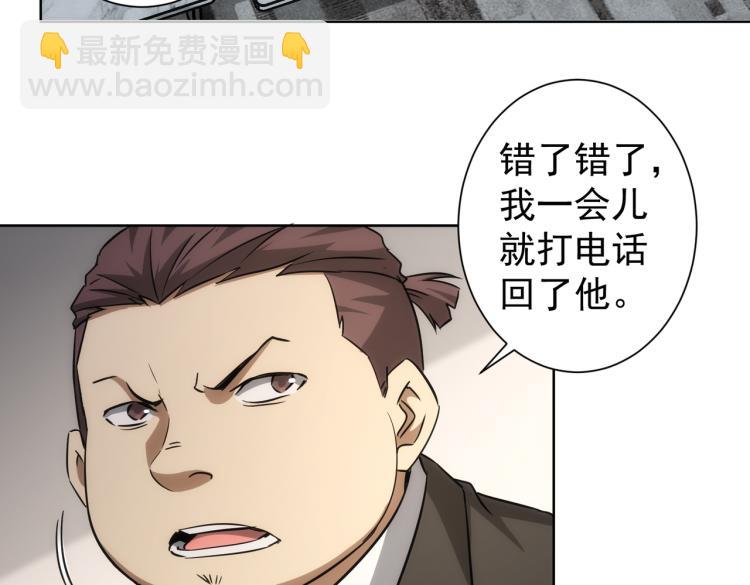 我能看到成功率 - 第138話 新委託(2/2) - 5