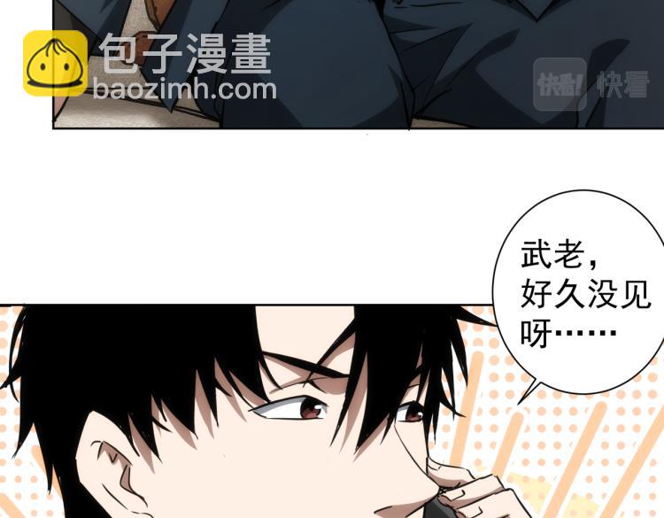 我能看到成功率 - 第138話 新委託(2/2) - 2